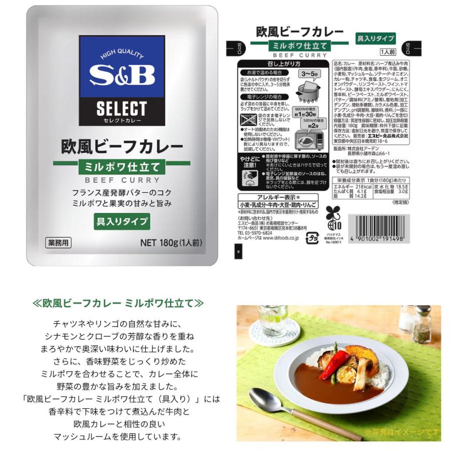 人気の欧風カレー3種食べ比べセット 常温　爆買 | エスビー食品 | 03