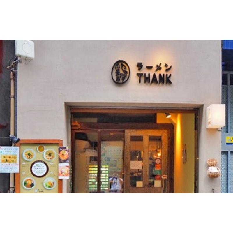 ラーメン　大門 鶏ポタラーメンTHANK ぽてりラーメン お取り寄せグルメ ベジポタ 冷凍 爆買 |  | 02