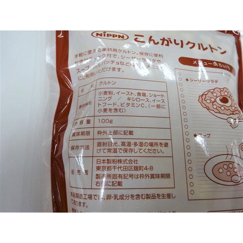 ニップン こんがりクルトン プレーン味 No.10 100g 常温　爆買 | nippn | 02