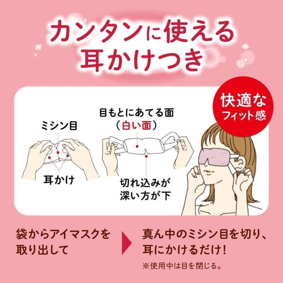 めぐりズム アイマスク 6種類2個づつのセット 蒸気で ホット 無香料
