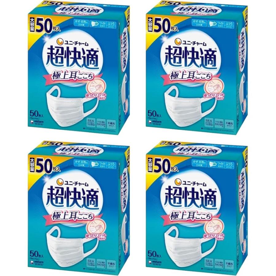 まとめ買い】極上耳ごこち 4個 セット ユニ・チャーム 超快適 マスク