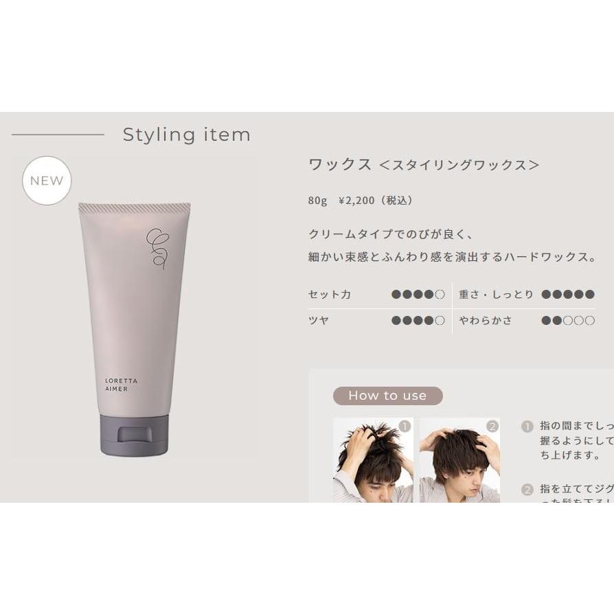 まとめ買い】6個 ロレッタエメ(LORETTA AIMER) ワックス 80g