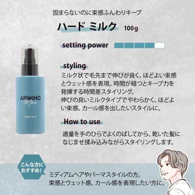 アリミノ(ARIMINO) メン ハードミルク 100g ヘアワックス クリア