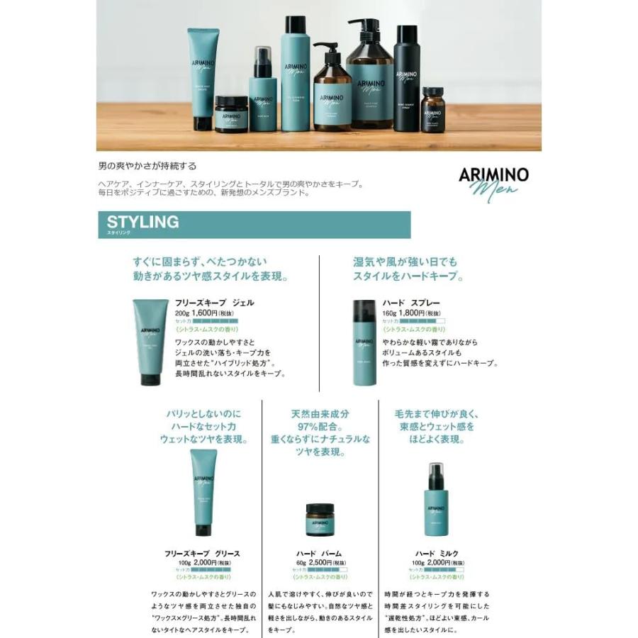 新品未使用ARIMINO ワックス ヘアミルク ヘアオイル7点セット 詰め合わせ アリミノ(ARIMINO) メン ハードミルク 100g ヘアワックス クリア