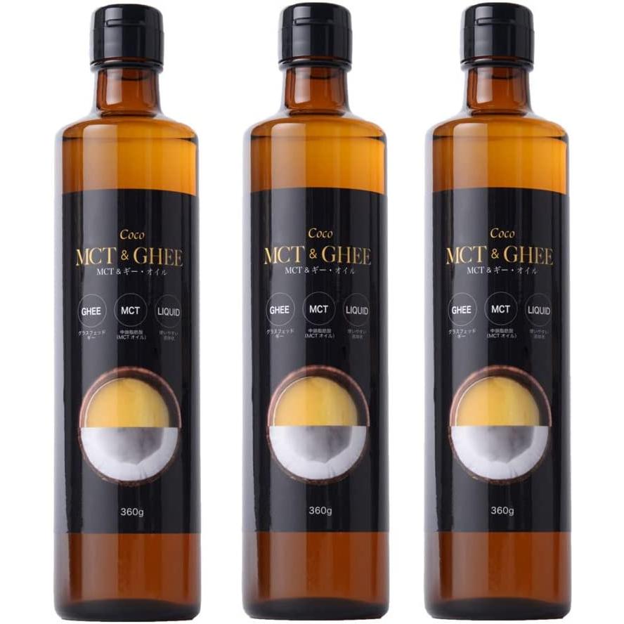 MCT ＆ギー ・オイル 360g【3本セット】 フラット・クラフト ギー MCT 液体タイプ バターコーヒー グラスフェッド gee3