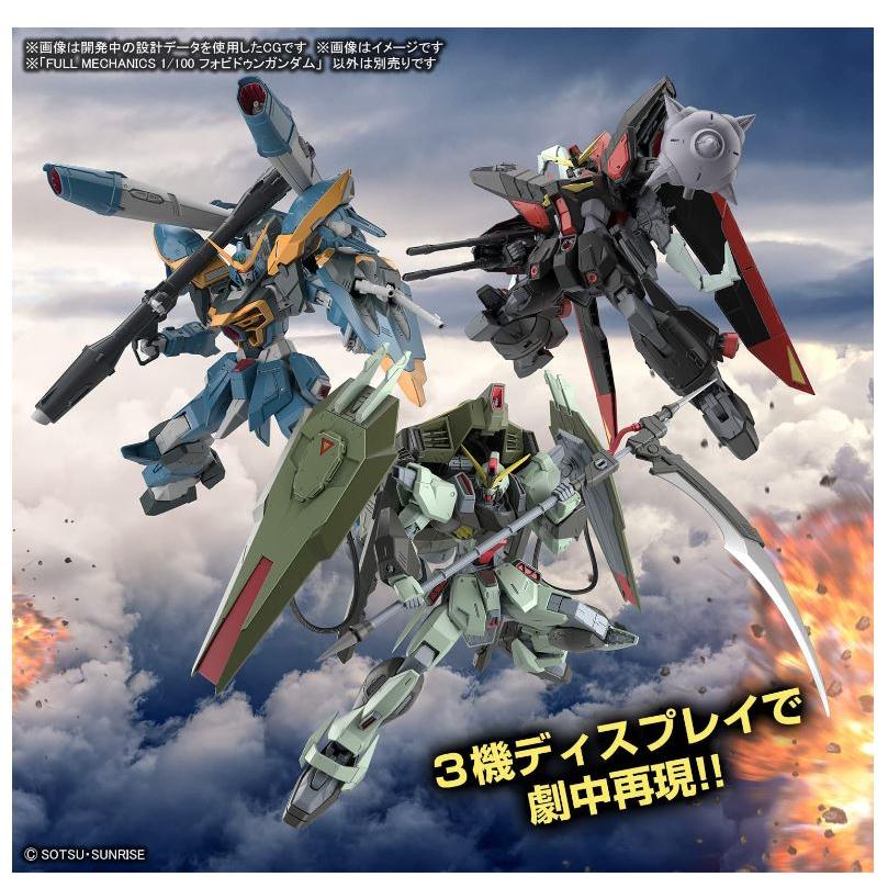 FULL MECHANICS 1/100 フォビドゥンガンダム（全塗装） 価格.com - BANDAI FULL MECHANICS 1/100 フォビドゥンガンダム