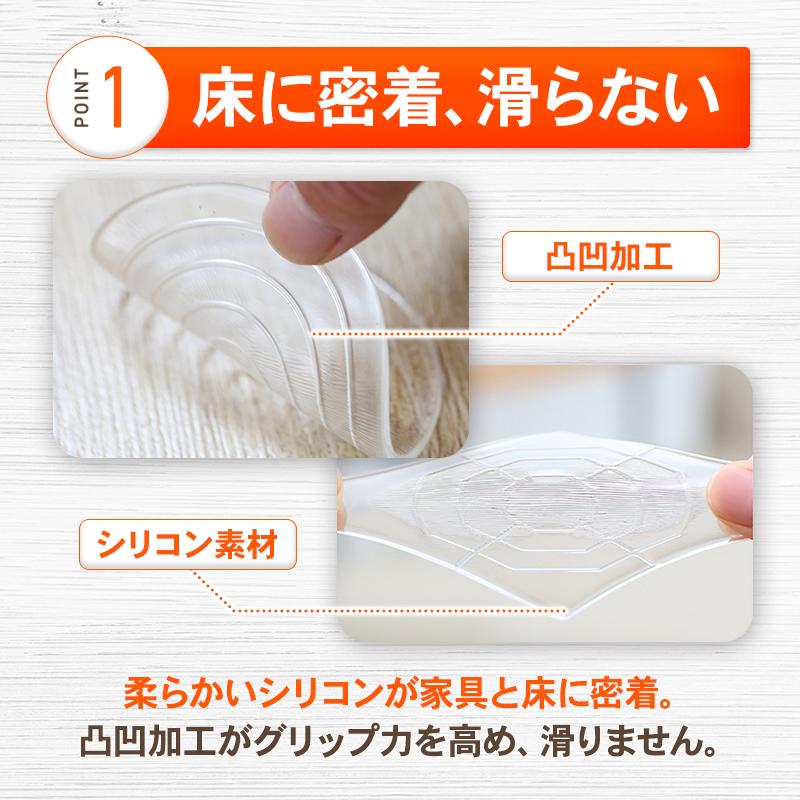 家具 滑り止めシート 8枚セット 強力 安心 安全 チェアマット パッド 再利用可 透明 クリア 凸凹 床保護 ズレ防止 キズ防止 防震 床暖房対応 シリコン | ブランド登録なし | 08