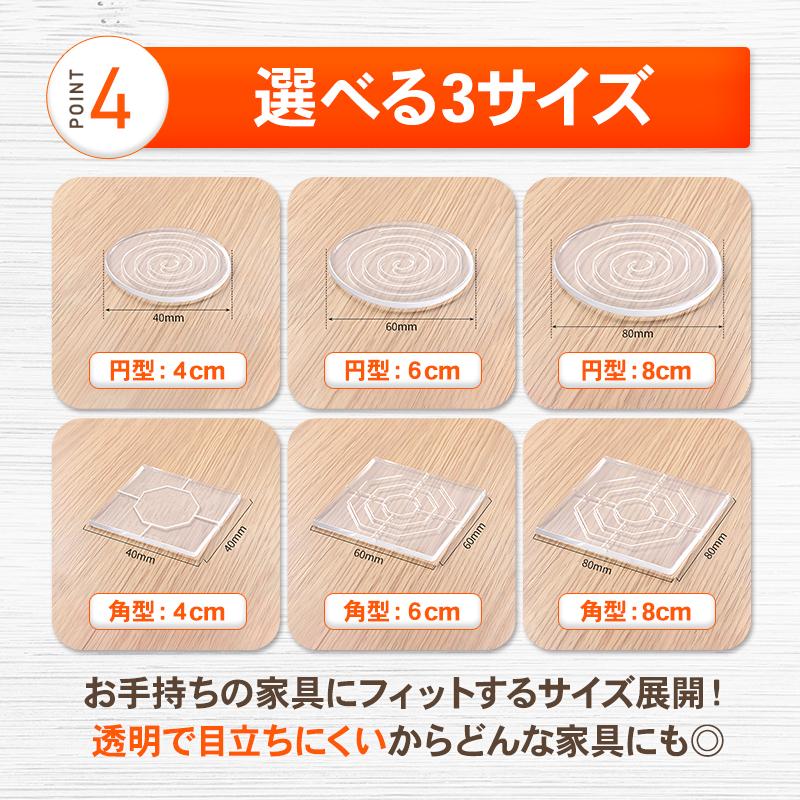 家具 滑り止めシート 8枚セット 強力 安心 安全 チェアマット パッド 再利用可 透明 クリア 凸凹 床保護 ズレ防止 キズ防止 防震 床暖房対応 シリコン | ブランド登録なし | 11
