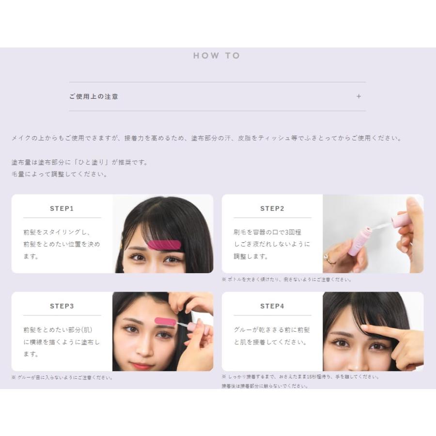 マトメージュ 前髪グルー |  | 03