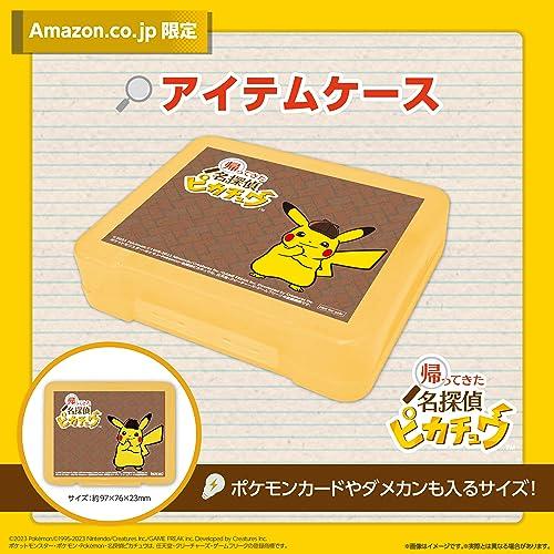 名探偵ピカチュウオリジナルBOX入り】帰ってきた 名探偵 名探偵ピカチュウオリジナルBOX入り】帰ってきた 名探偵