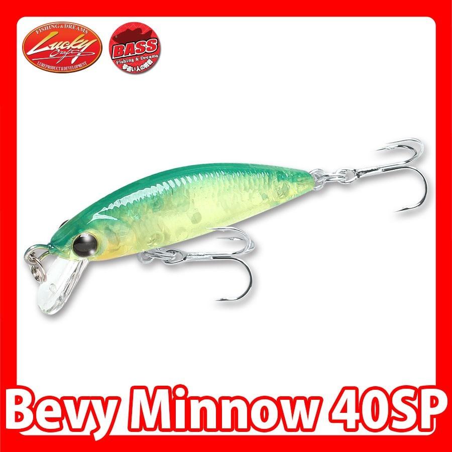 ラッキークラフト ベビーミノー40SP | LUCKY CRAFT