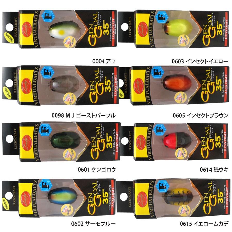 ラッキークラフト ゲンゴールS35　8個SET※ばら売り不可 hapinetangler_0176