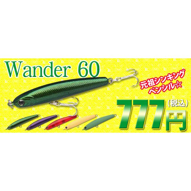 ラッキークラフト ワンダー60 - エリアカラー | LUCKY CRAFT | 06