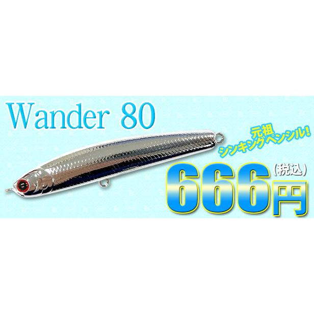 ラッキークラフト ワンダー80 - クローム | LUCKY CRAFT | 03