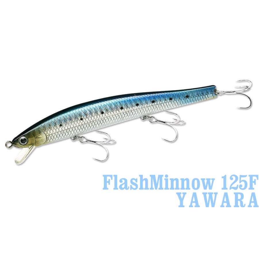 ラッキークラフト フラッシュミノー125F YAWARA (ウロコあり) | LUCKY CRAFT