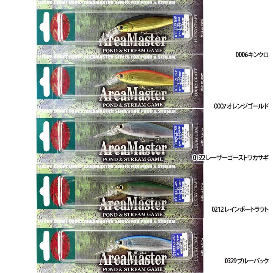 ラッキークラフト ビーフリーズ78ロングビルSP - エリア | LUCKY CRAFT | 02