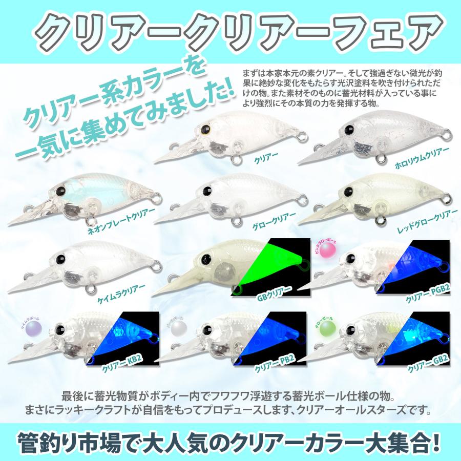 ラッキークラフト ディープクラ・ピー SFT - クリアークリアーフェア | LUCKY CRAFT | 06