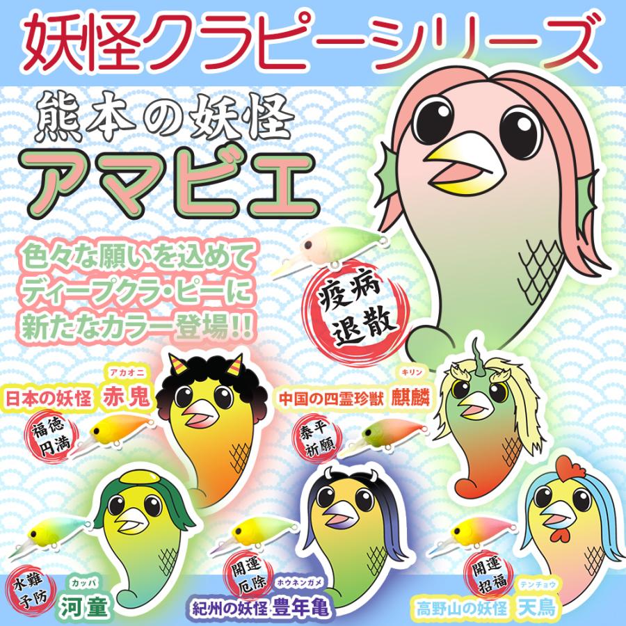 ラッキークラフト ディープクラ・ピー SFT  -妖怪クラピーフェア | LUCKY CRAFT | 08