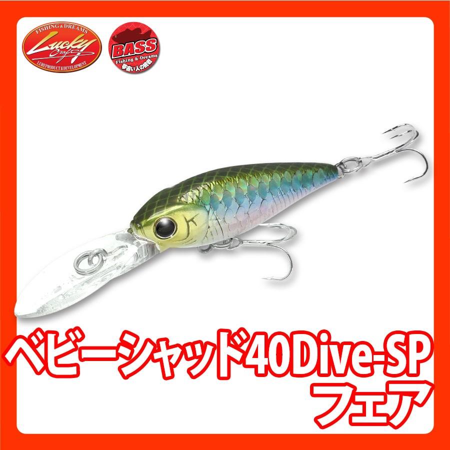 ラッキークラフト　ベビーシャッド　ルアーセット ラッキークラフト ベビーシャッド 60SP 1091カラー LUCKY CRAFT