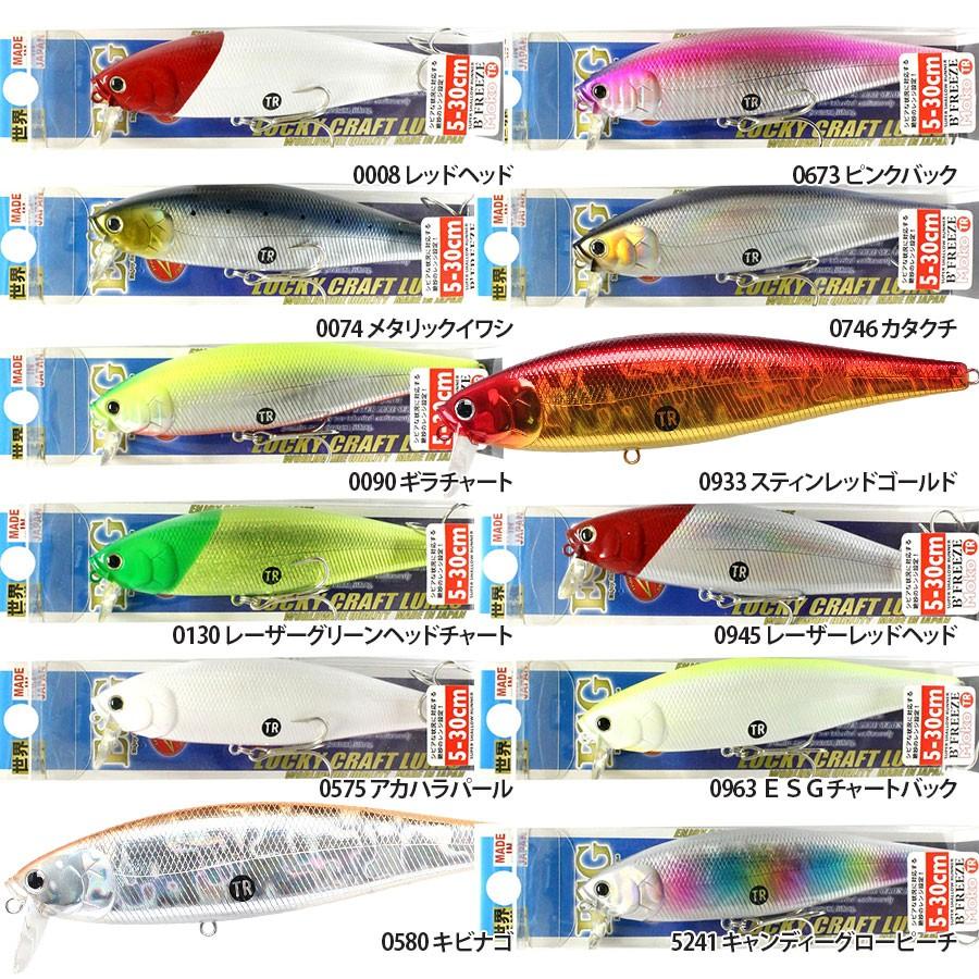 ラッキークラフト ビーフリーズ128F モコ - 定番カラー | LUCKY CRAFT | 02