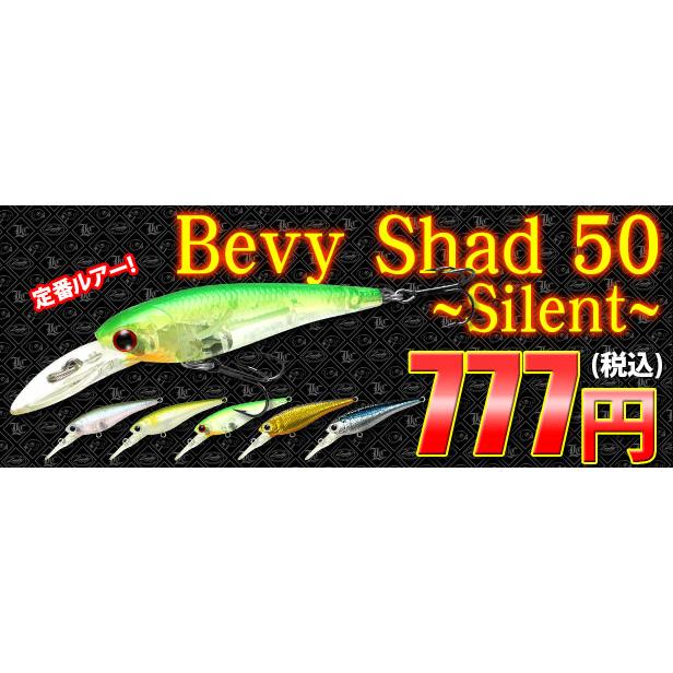ラッキークラフト ベビーシャッド50SP ~サイレント~ | LUCKY CRAFT | 06
