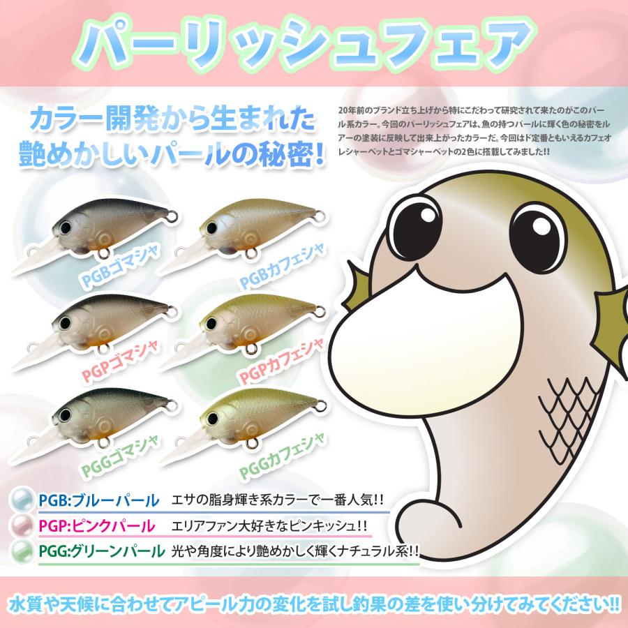 ラッキークラフト ディープクラ・ピー DRS SS - パーリッシュフェア | LUCKY CRAFT | 07