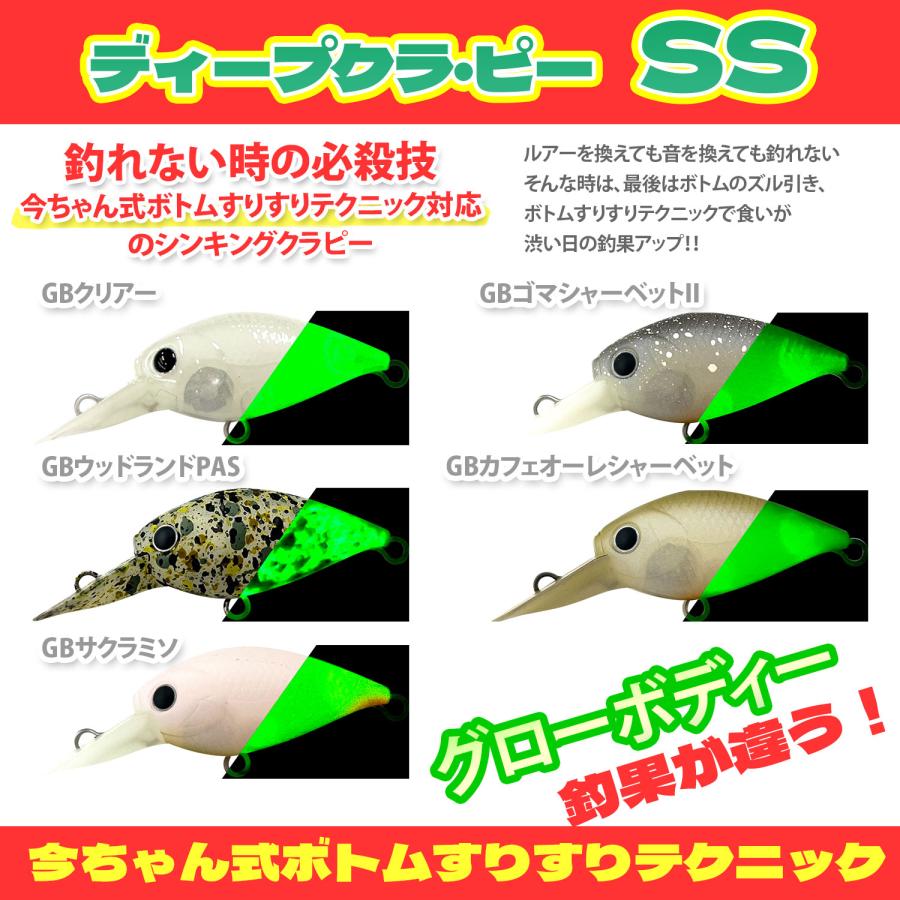 ラッキークラフト ディープクラ・ピー SS - グローボディー | LUCKY CRAFT | 06