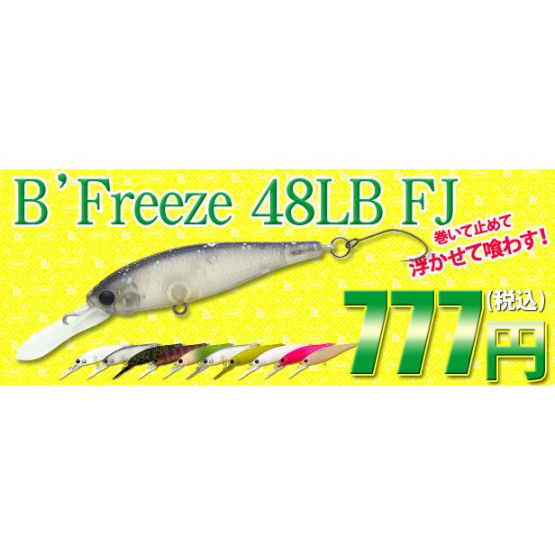 ラッキークラフト ビーフリーズ 48LB FJ ~フローティングジャーク~ | LUCKY CRAFT | 14