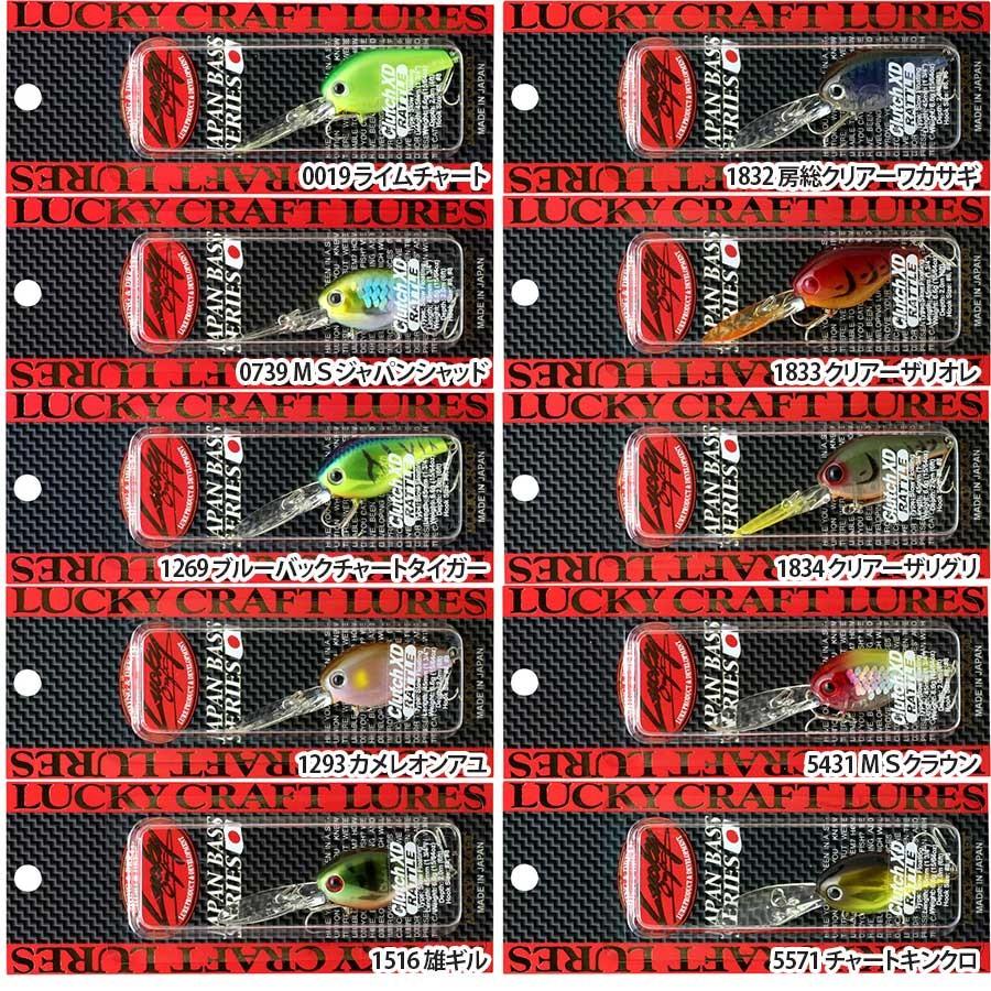 世界的名品　ラッキークラフト　クランクベイト　セット ラッキークラフト2023ネットワークメンバーズ特典クランクベイト