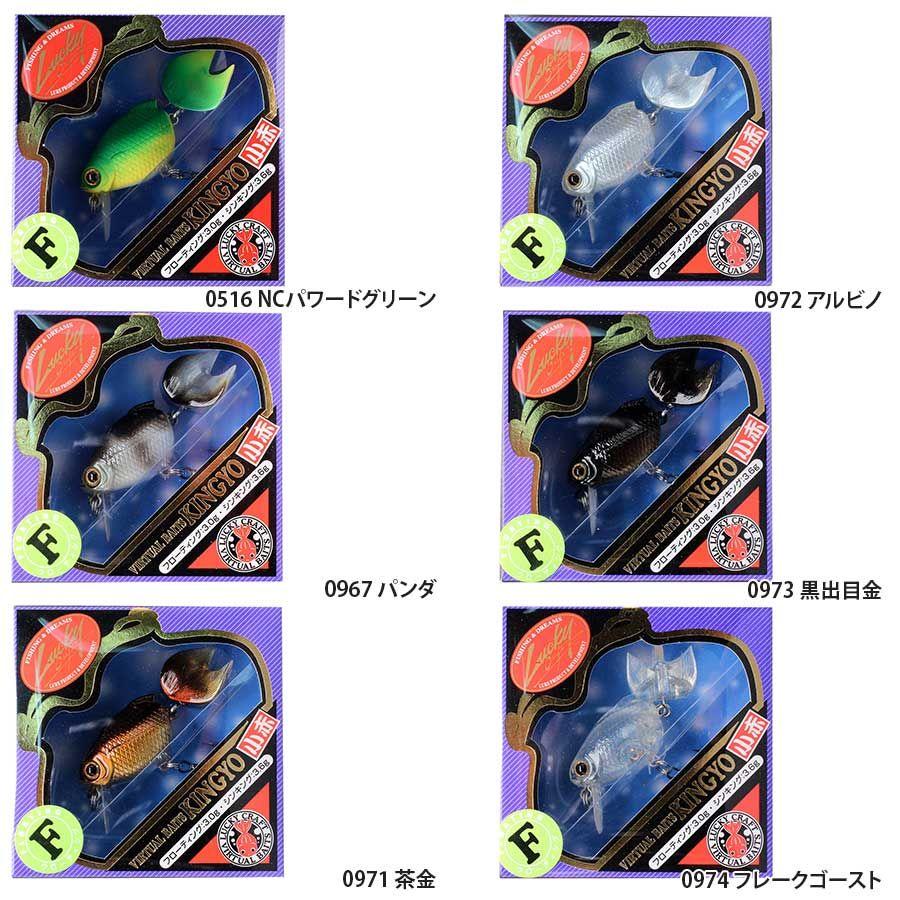 ラッキー商品 楽天市場】LUCKY CRAFT【ラッキークラフト】金魚・小赤40S
