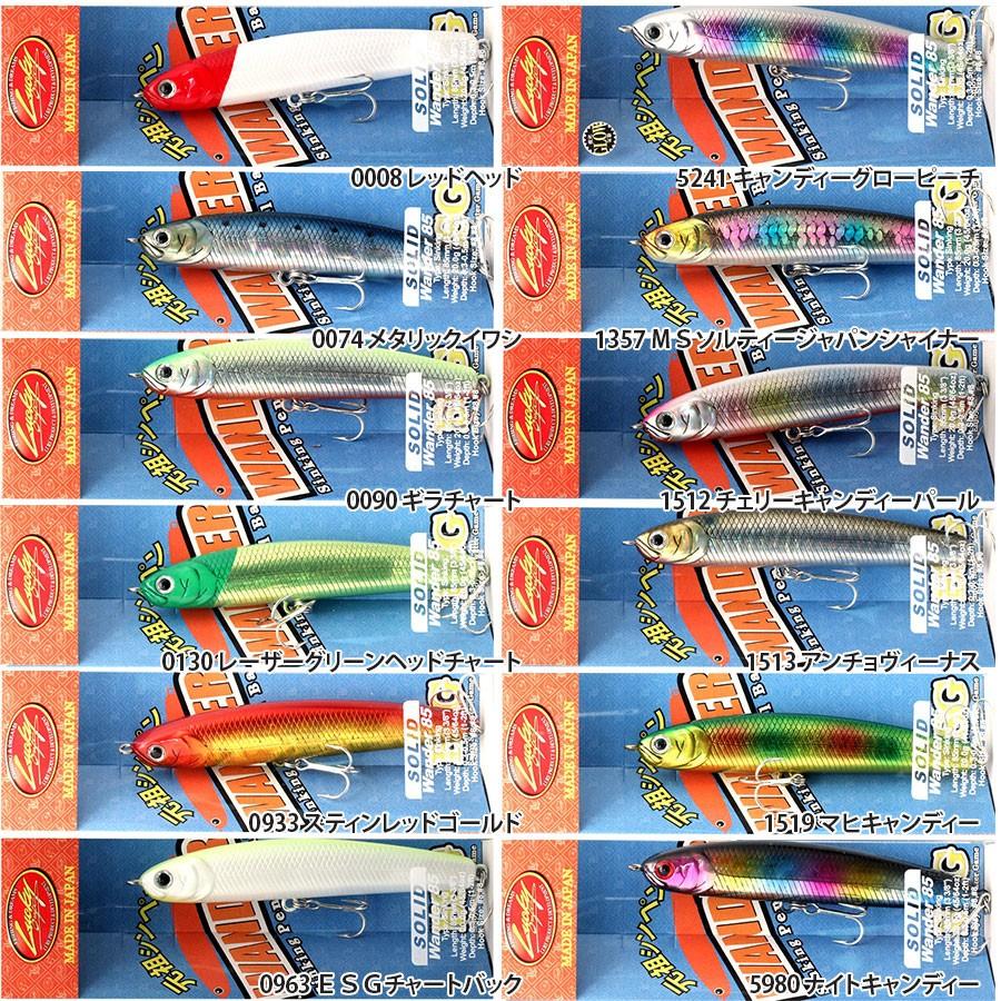 ラッキークラフト ワンダーソリッド 85 | LUCKY CRAFT | 02