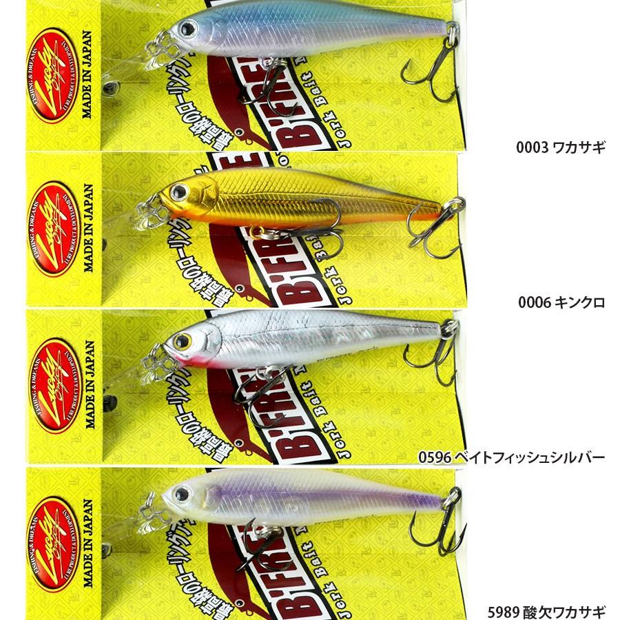 ラッキークラフト ビーフリーズ65LB BT-S ~ボトムタッチ~ - 定番カラー | LUCKY CRAFT | 06