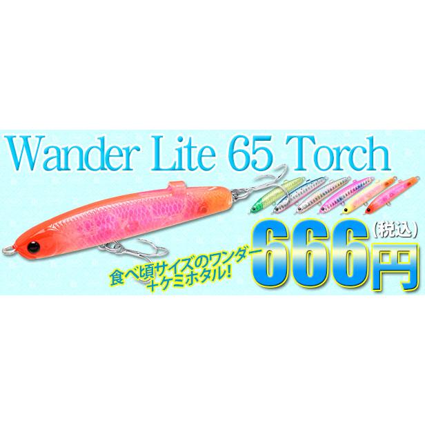 ラッキークラフト ワンダーLite 65トーチ | LUCKY CRAFT | 08