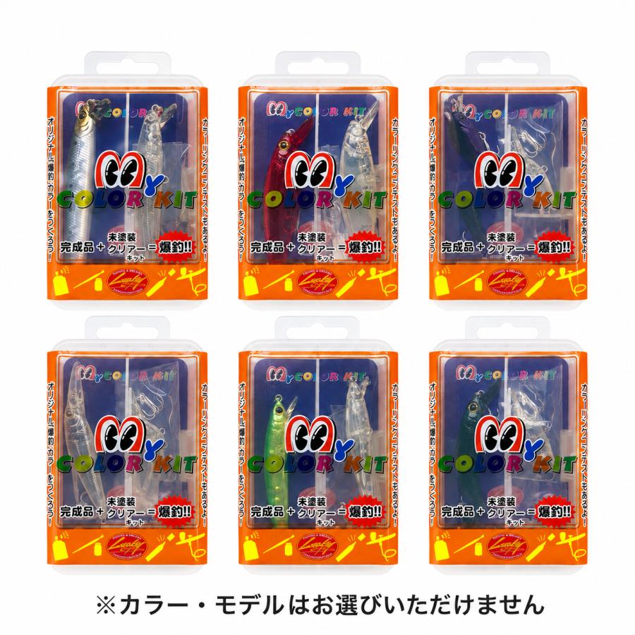 ラッキークラフト アソート マイカラーキット (完成品＋未塗装クリアーキットの2個セット) | LUCKY CRAFT