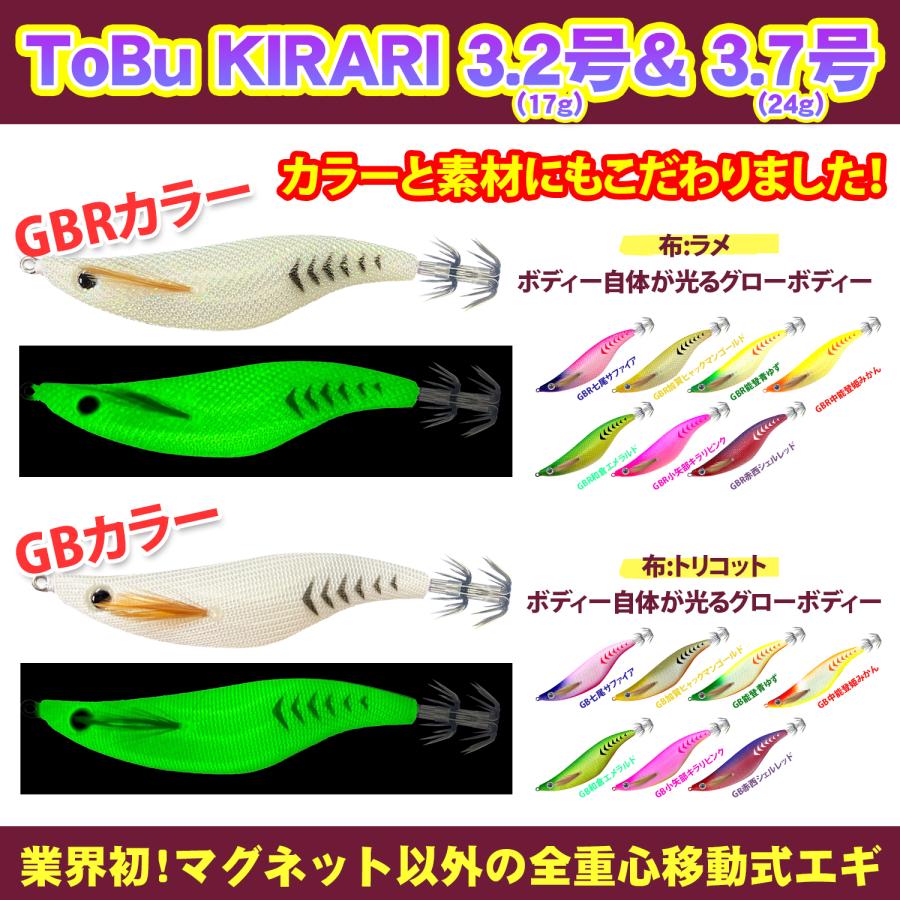 LUCKY CRAFT ラッキークラフト 飛ぶキラリ3.7号 ~GBRカラー
