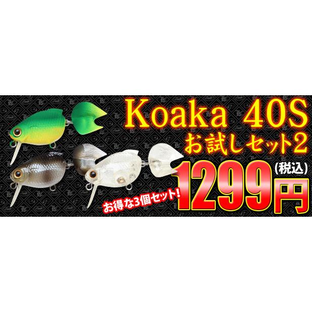 ラッキークラフト 金魚・小赤40S お試しセット2 (3個セット) (NCパワードグリーン+パンダ+フレークゴースト) | LUCKY CRAFT | 04