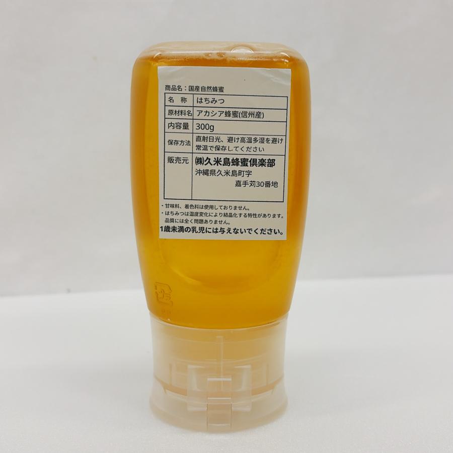 国産 純粋 アカシアはちみつ 300g 蜂蜜 日本 ミツバチ 非加熱 ハニー 天然蜂蜜 上品な甘さ 健康志向 健康・美容食品 抗菌作用 ギフト プレゼント 贈り物 |  | 02