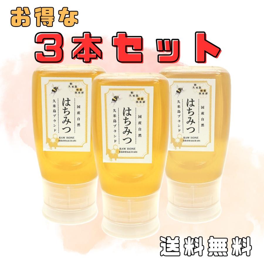 【送料無料】3本セット 国産 アカシアはちみつ 300g 蜂蜜 日本 天然蜂蜜 純粋 上品な甘さ 健康志向 健康・美容食品 抗菌作用 ギフト プレゼント | 