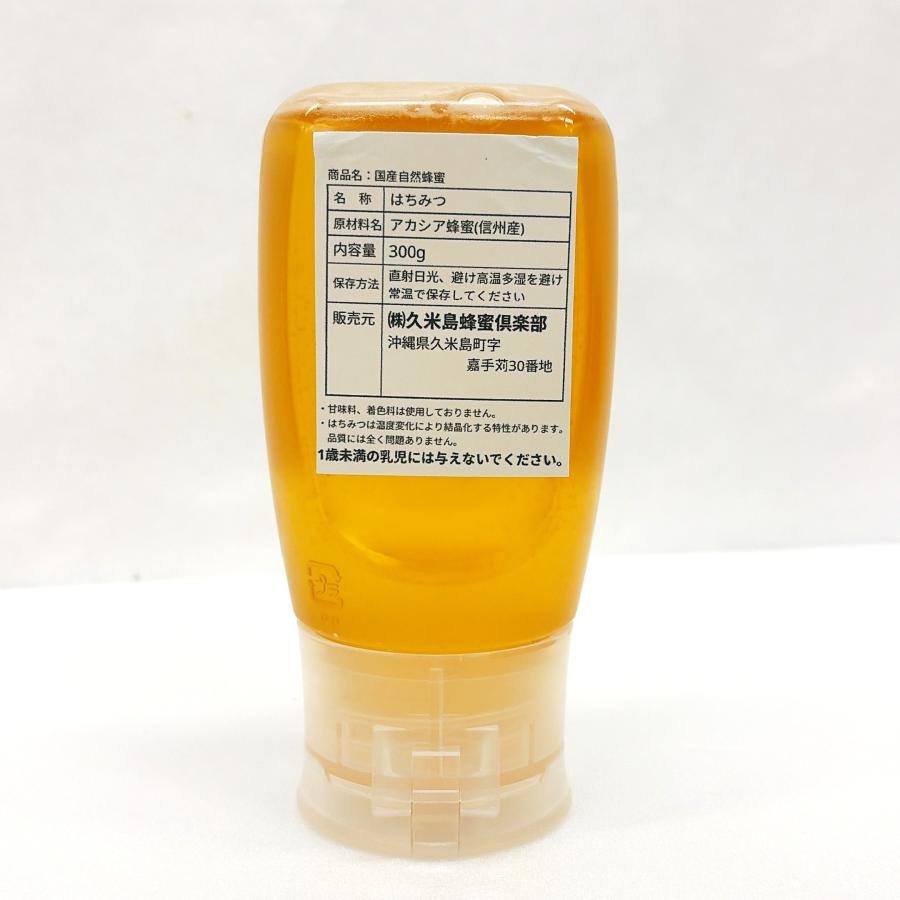 【送料無料】3本セット 国産 アカシアはちみつ 300g 蜂蜜 日本 天然蜂蜜 純粋 上品な甘さ 健康志向 健康・美容食品 抗菌作用 ギフト プレゼント |  | 03