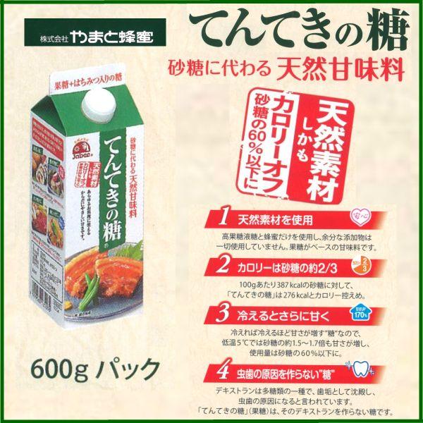 てんてきの糖６００ｇ　１2本／やまと蜂蜜 | 