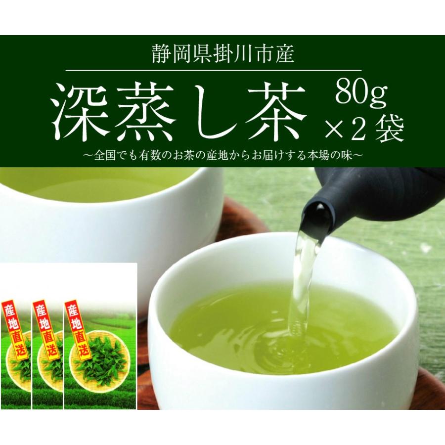 お茶 送料無料　竹の露８０ｇ×２袋 | 