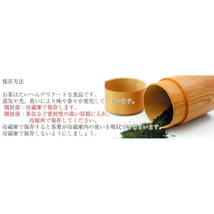 お茶/送料無料/深山100ｇ×２袋 |  | 06