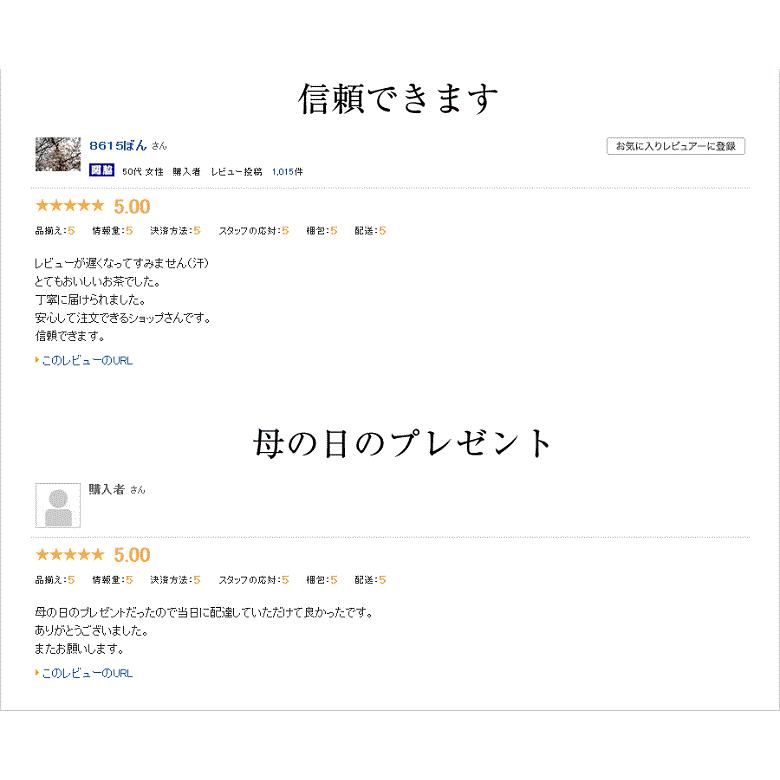 ギフト/お茶/静岡県産深蒸し茶ギフト鈴子缶入り |  | 10