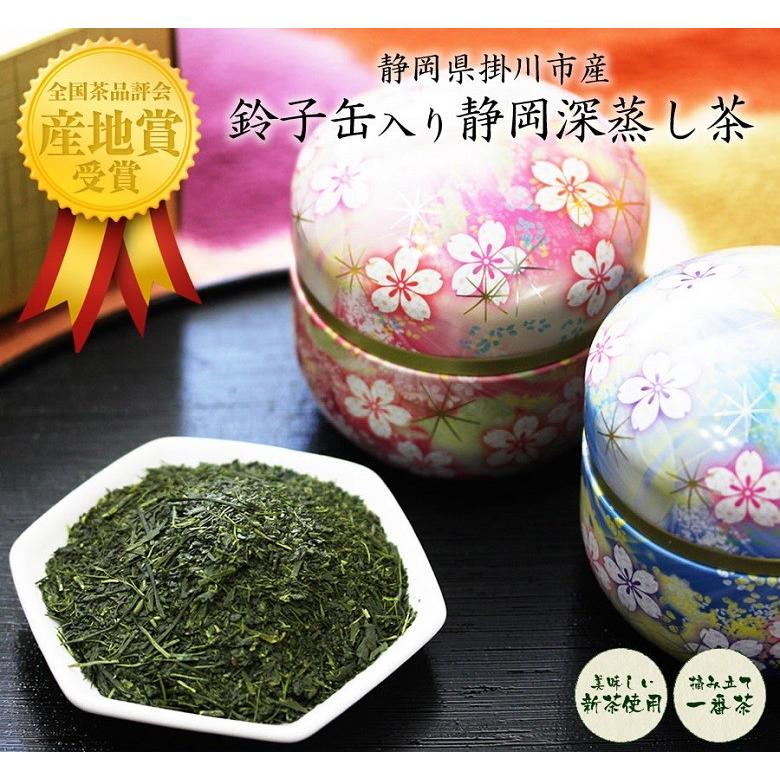 ギフト/お茶/静岡県産深蒸し茶ギフト鈴子缶入り |  | 01
