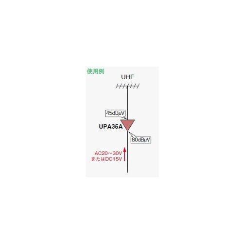 美品 マスプロ UHFプリアンプ 35dB型 UPA35A 【NAN6737848406】(23795円)