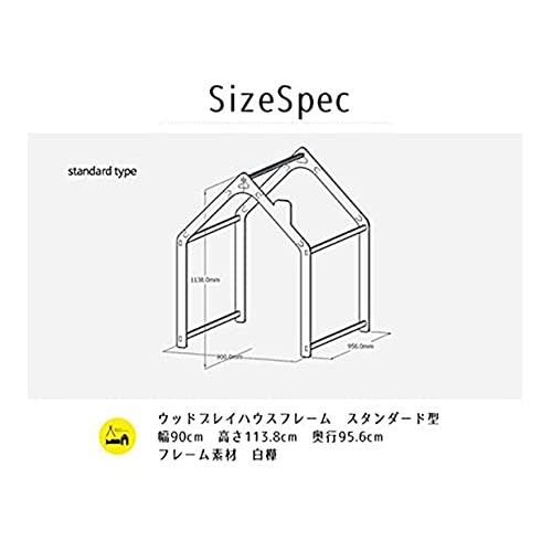 naspa(ナスパ) プレイハウス スタンダード フレームのみ ot-na1 
