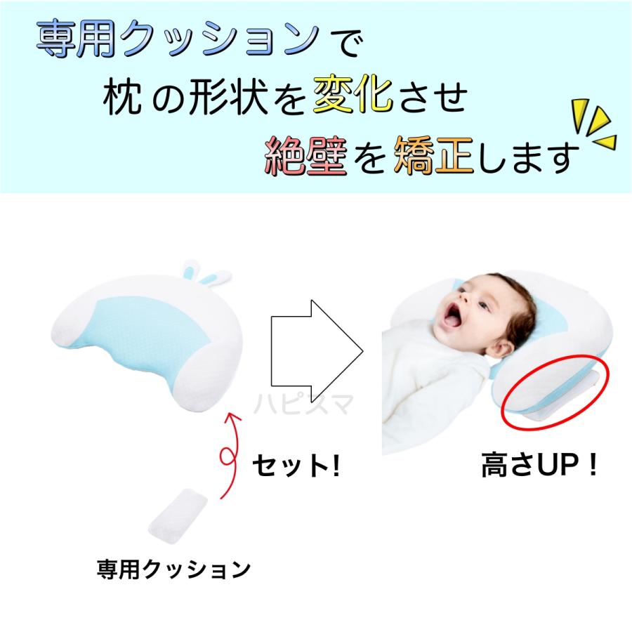 赤ちゃん　ベビーピロー　絶壁　矯正　防ぐ　枕　防止　頭 3D型　うさみみ 快眠 おひるね ずり落ち防止 ムレない 洗える |  | 02