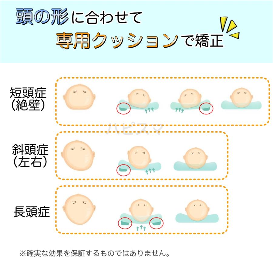 赤ちゃん　ベビーピロー　絶壁　矯正　防ぐ　枕　防止　頭 3D型　うさみみ 快眠 おひるね ずり落ち防止 ムレない 洗える |  | 03