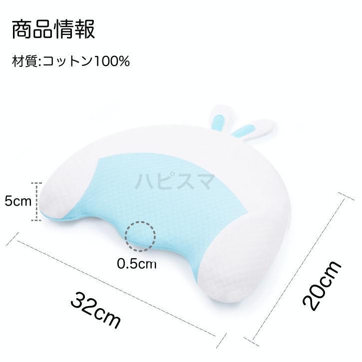 赤ちゃん　ベビーピロー　絶壁　矯正　防ぐ　枕　防止　頭 3D型　うさみみ 快眠 おひるね ずり落ち防止 ムレない 洗える |  | 08