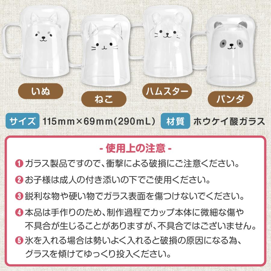 Critter Zoo (日本ブランド) ダブルウォールグラス タンブラー 温度キープ アイス/ホット 電子レンジ対応 底広 安定感 プレゼント |  | 09